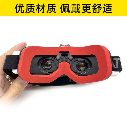skyzone肥鲨眼镜垫HDO2配件穿越机视频眼镜鼻垫防夹眼垫亲肤海绵 - 图1