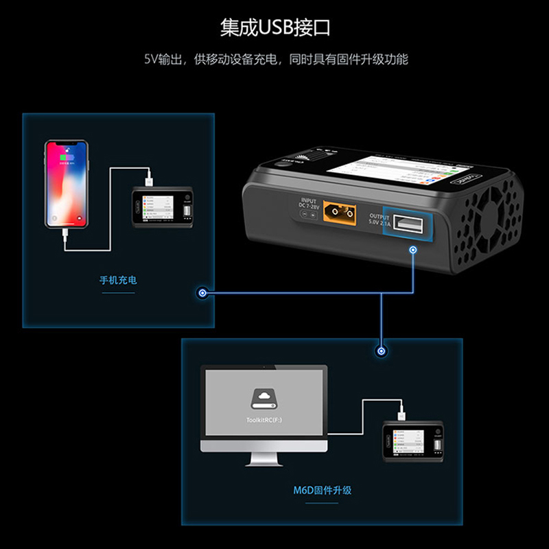 toolkitrc m6d平衡充电器双通道3s航模锂电池500W 25A 1~6S中文版 - 图2