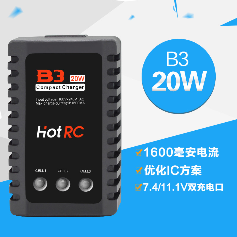 Hotrc B3充电器平衡充电器航模电池2S3S锂电池10W20W模型无人机-图0