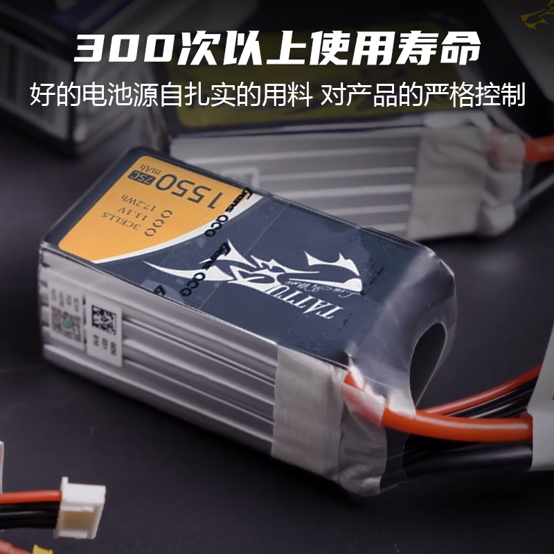 格氏TATTU锂电池格式3SFPV穿越机xt60航模动力电池XT30插头850mah - 图1