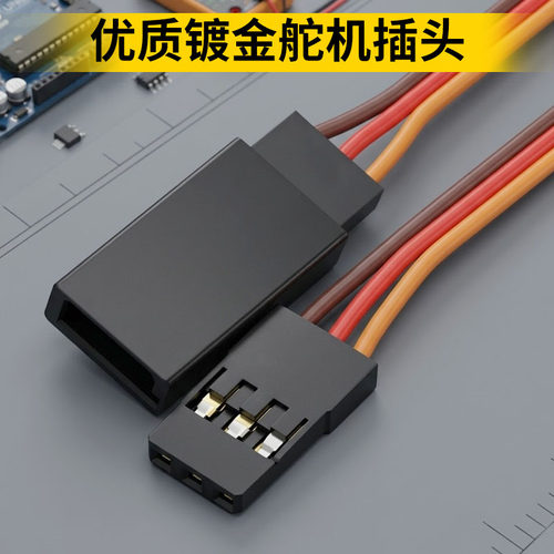 舵机Y线航模舵机延长线电调延长线20-50CM航模舵机线红白黑60芯 - 图0