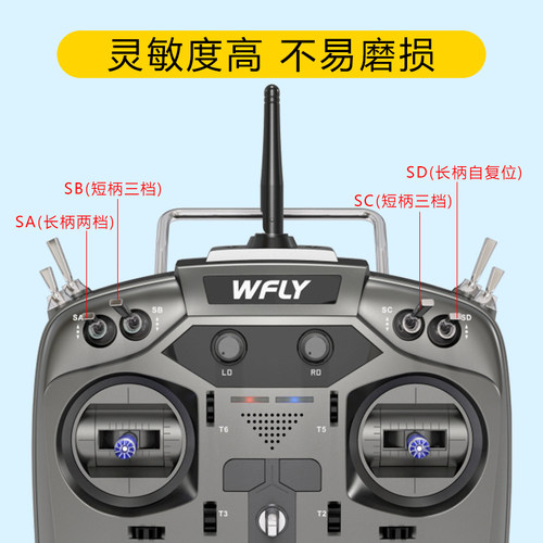 天地飞遥控器原装开关ET16S拨杆总成ET07 WFLY原装开关SD配件ET10 - 图2