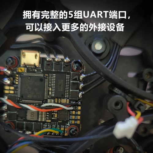 GEPRC 格普 GEP-F7-45A AIO 飞控电调一体FPV穿越机无人机F722 - 图1