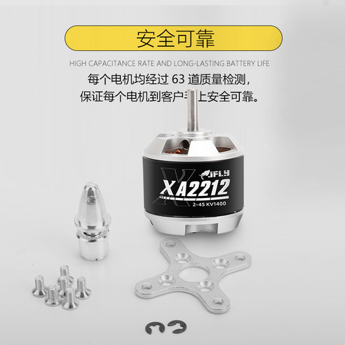 JFLY象飞乐无刷电机3S4S遥控航模XA2212固定翼塞斯纳马达1400KV - 图2
