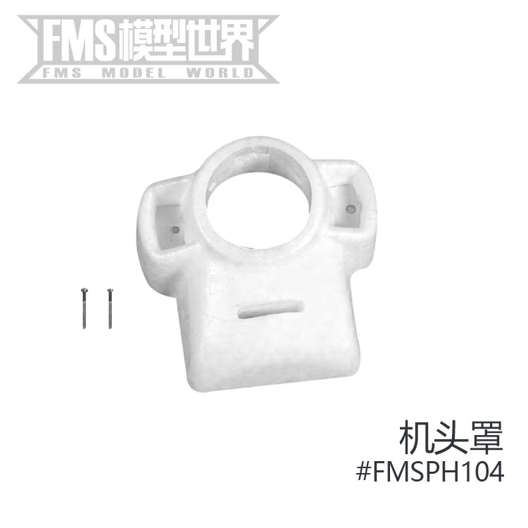 FMS1220魔鬼飞机模型配件 机身 主翼 桨 桨罩 电机轴 起落架配件 - 图1