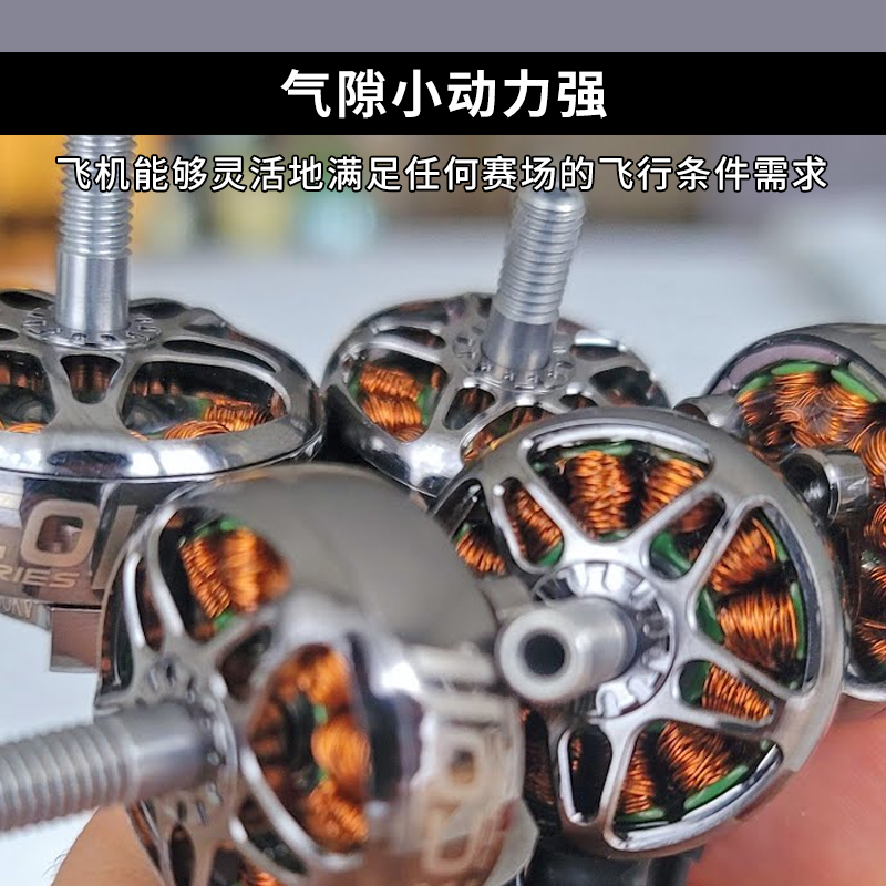 EMAX银燕2807电机1300KV ECOII二代无刷电机v22072306穿越机竞速 - 图1