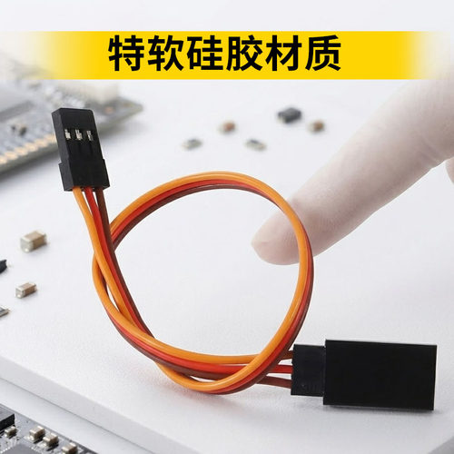 舵机Y线航模舵机延长线电调延长线20-50CM航模舵机线红白黑60芯 - 图2