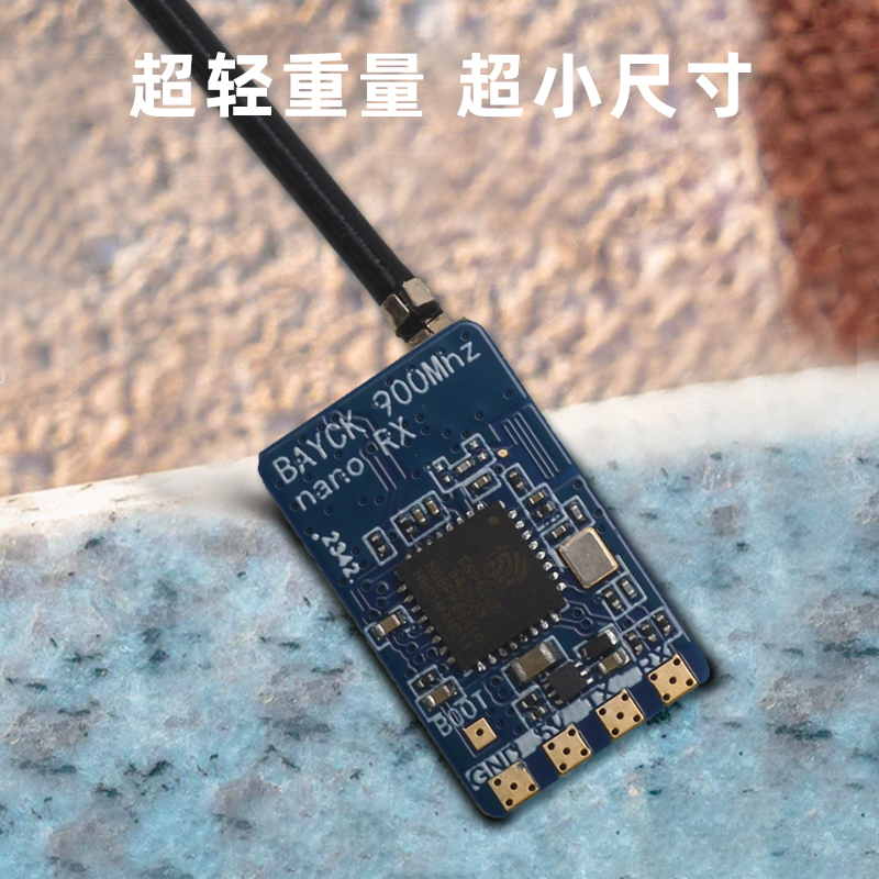 BAYCK贝壳ELRS接收机2.4G天线915NANORX500mw回传穿越机固定翼3.0 - 图2