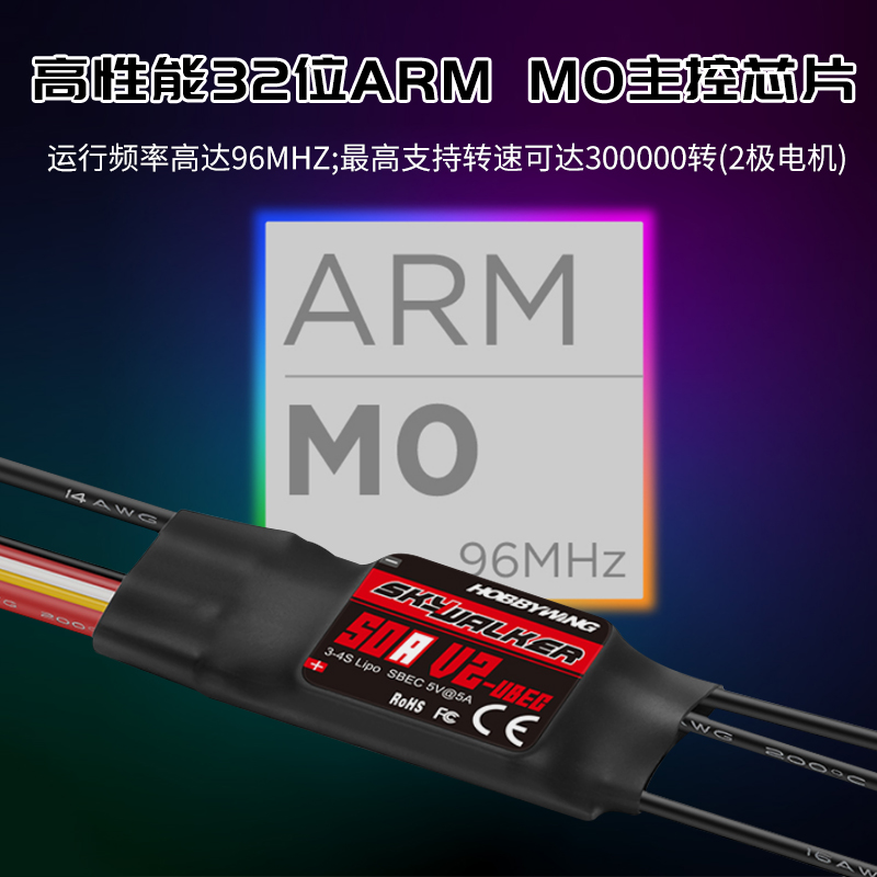 好盈电调天行者正品50A60A80A V2无刷电调航模固定翼电子调速器 - 图0