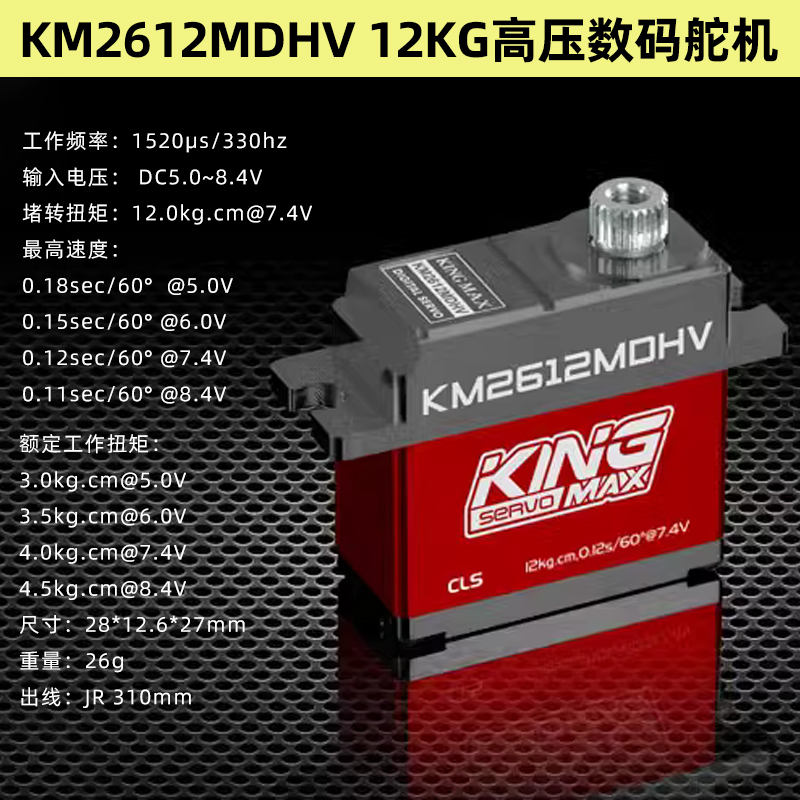 KINGMAX金属0940MD数码舵机9g1703MD金属舵机17g固定翼机器人车模 - 图2