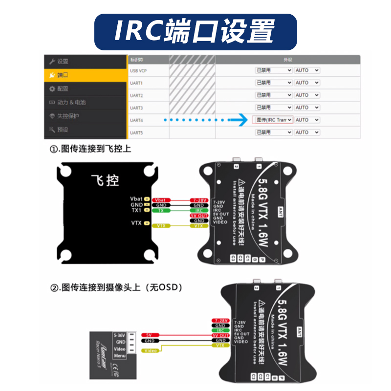 Aocoda-RC1.6W图传5.8G穿越机FPV模拟图传3016VTX航模安装孔30.5 - 图2