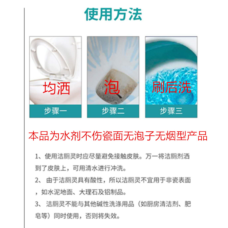 南科洁厕王厕所强力清洗剂洁厕灵洁厕剂洁厕液卫生间尿槽马桶通用 - 图2