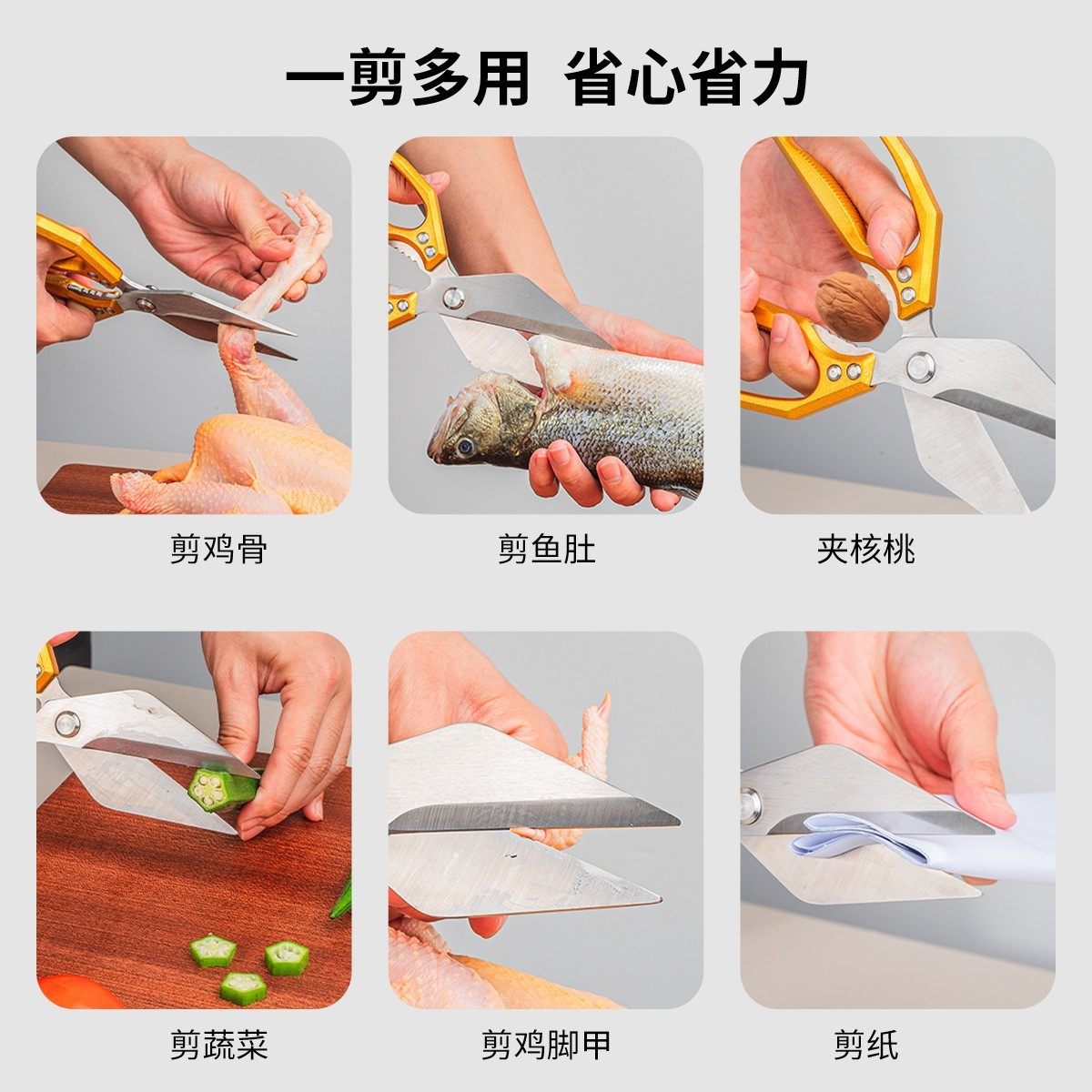 居倍舒强力鸡骨剪刀加厚刀厨房多功能剪鸡鸭烤肉杀鱼专用食物剪子,淘宝优惠券,粉丝福利购,淘宝优惠卷