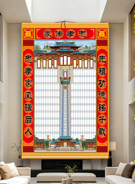 老式布料家谱轴子挂画家堂祖影