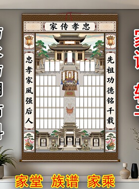 布料家谱卷轴族谱七月半家堂家乘