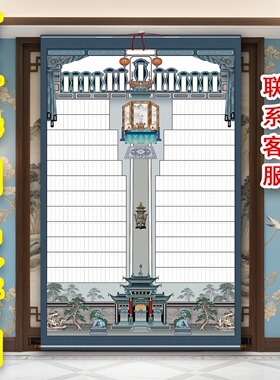 布料家谱族谱世系图卷轴挂画家堂