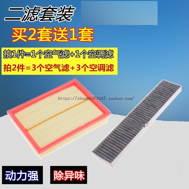 适配荣威 550空气空调滤芯老款名爵 MG6滤格清器1.8 1.8T空滤机滤 - 图1