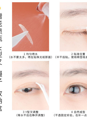 半月型隐形双眼皮贴蕾丝网纱