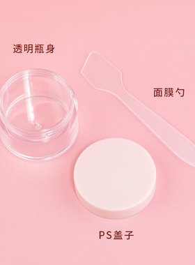 糖果面霜分装瓶化妆品膏霜盒小容量塑料眼霜旅行小样便携套装泡瓶