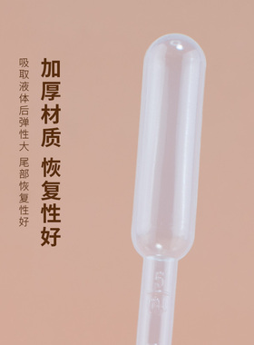 一次性吸管滴管分装工具