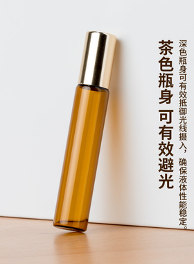 滚珠分装瓶精油驱蚊水玻璃茶色避光旅行便携小样1ml2ml3m礼l盒装