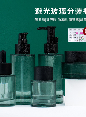 玻璃分装瓶精油瓶喷雾乳液