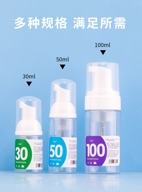 慕斯起泡瓶子按压式打泡器