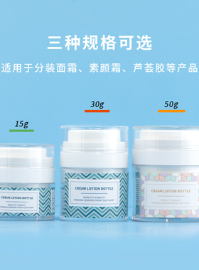 真空膏霜盒面霜分装瓶按压式粉底液乳液化妆品便携旅行小样眼霜