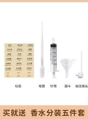 高端便携10ml塑料喷雾分装瓶