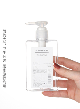 大容量补充鸭嘴式分装按压乳液瓶