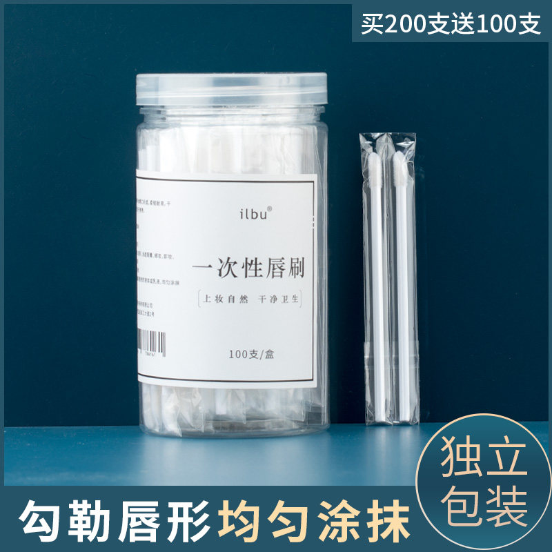 独立包装一次性唇刷双头口红刷女彩妆化妆刷白色唇线唇釉斜头便携