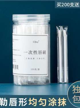 独立包装一次性唇刷女白色唇釉