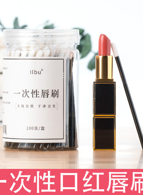 一次性唇刷棒卸妆修口红迷你便携