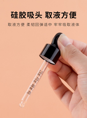 精油瓶滴管盖带圆头刻度胶头