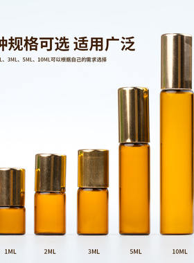 小样香水便携高档分装10ML滚珠瓶
