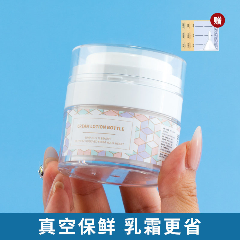 真空膏霜盒面霜分装瓶按压式粉底液乳液化妆品便携旅行小样眼霜,淘宝优惠券,粉丝福利购,淘宝优惠卷