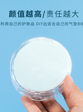 蓝色气垫分装盒便携迷你镜