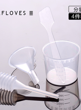 分装专用工具子漏斗面膜勺