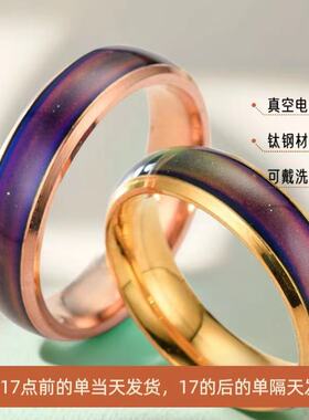 不锈钢戒指小众感温变色6mm宽男士钛钢戒指 指环冷淡男潮不掉色