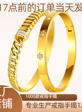 钛钢手镯真空电镀镶钻不锈钢时尚气质款手饰现货铸造工艺精美