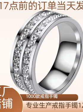 钛钢戒指女款ins不掉色满天星指环高级感不锈钢饰品手饰时尚潮