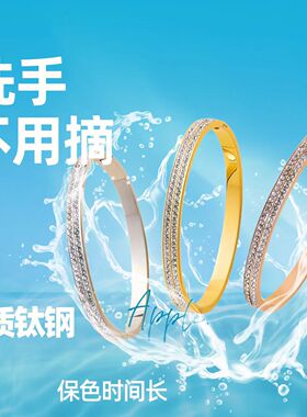 钛钢手镯男女高级感小众双排镶钻百搭电镀精致不掉色时尚饰品
