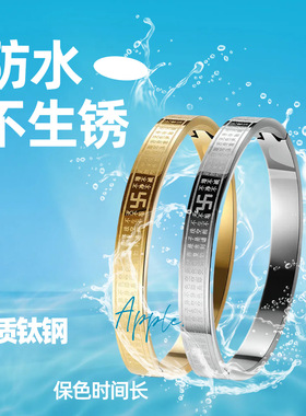 钛钢手镯女生高级感十二生肖不锈钢镀金开口心经刻字万字符饰