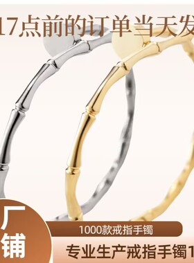 欧美ins网红18K金不锈钢竹节闭口不锈钢手镯新款女式时尚百搭手饰