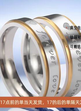 钛钢情侣戒指对戒一对不掉色ins百搭素圈不锈钢情人饰品手饰