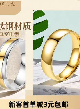 不锈钢戒指ins情侣对戒不掉色小众设计钛钢指环个性手饰潮流款