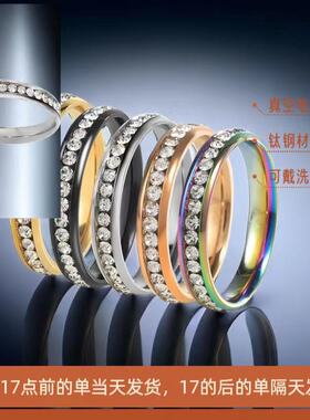 戒指女不掉色钛钢欧美镶钻不锈钢素圈满天星手饰时尚百搭款