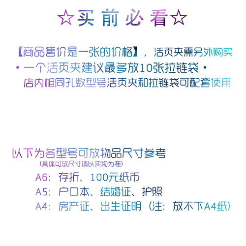 A4A5A6磨砂活页拉链袋本夹手帐拉边袋PVC收纳袋票据袋标准通用孔 - 图0