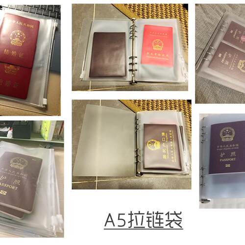 A4A5A6磨砂活页拉链袋本夹手帐拉边袋PVC收纳袋票据袋标准通用孔 - 图2