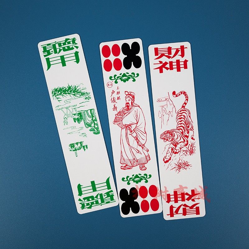 宾王四川长牌84张+听用财神四苗头川牌No588进口黑芯纸张斗十四等_虎窝淘